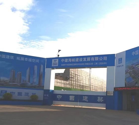 創業園三期建設工程(二期)